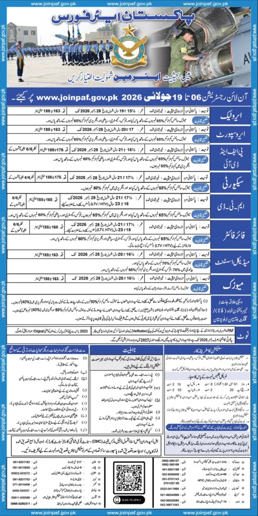 paf online apply 2026