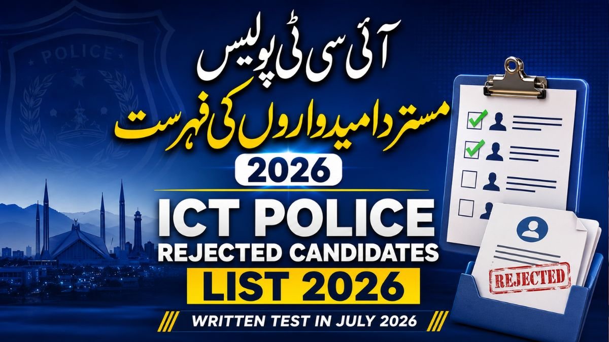 ICT Police Rejected Candidates List 2026