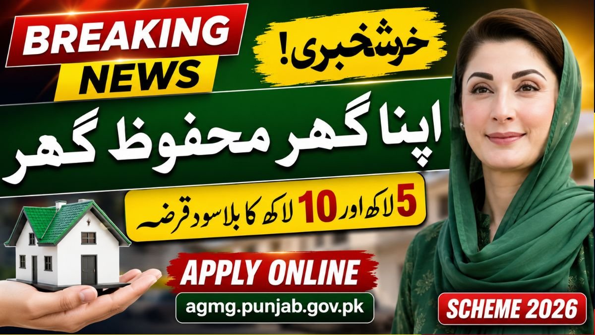 Apna Ghar Mehfooz Ghar Scheme 2026 online application portal
