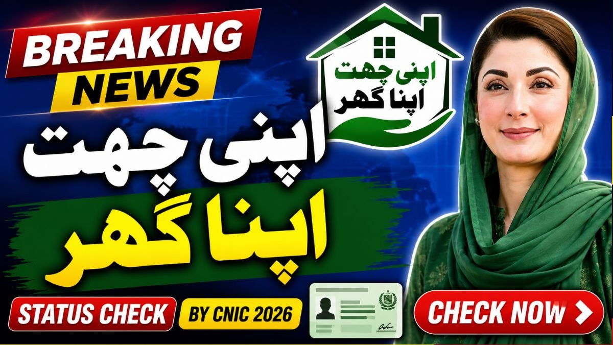 Apni Chhat Apna Ghar Application Status Check by CNIC 2026