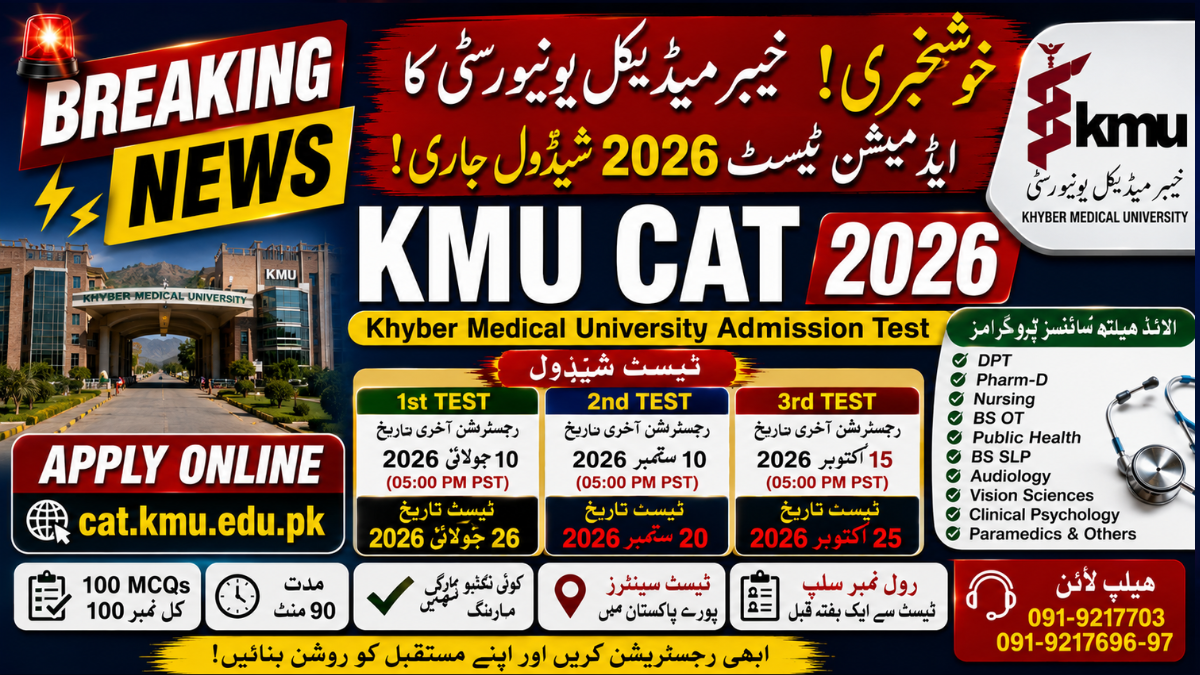 KMU CAT 2026 Registration last date