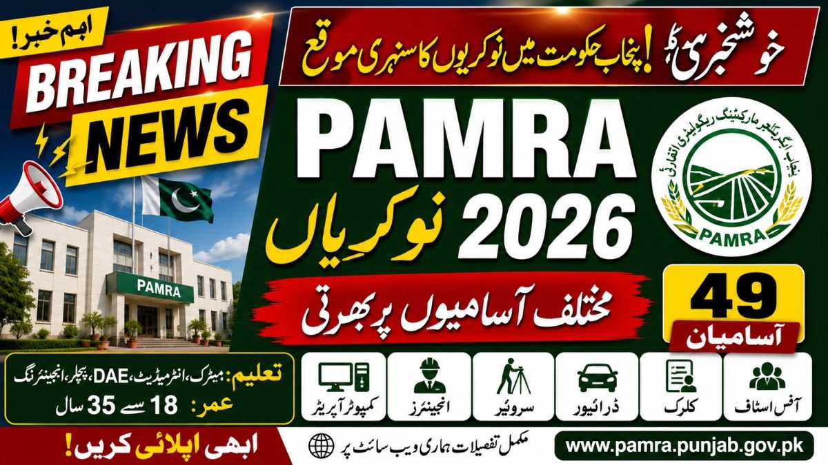 PAMRA Jobs 2026 Apply Online