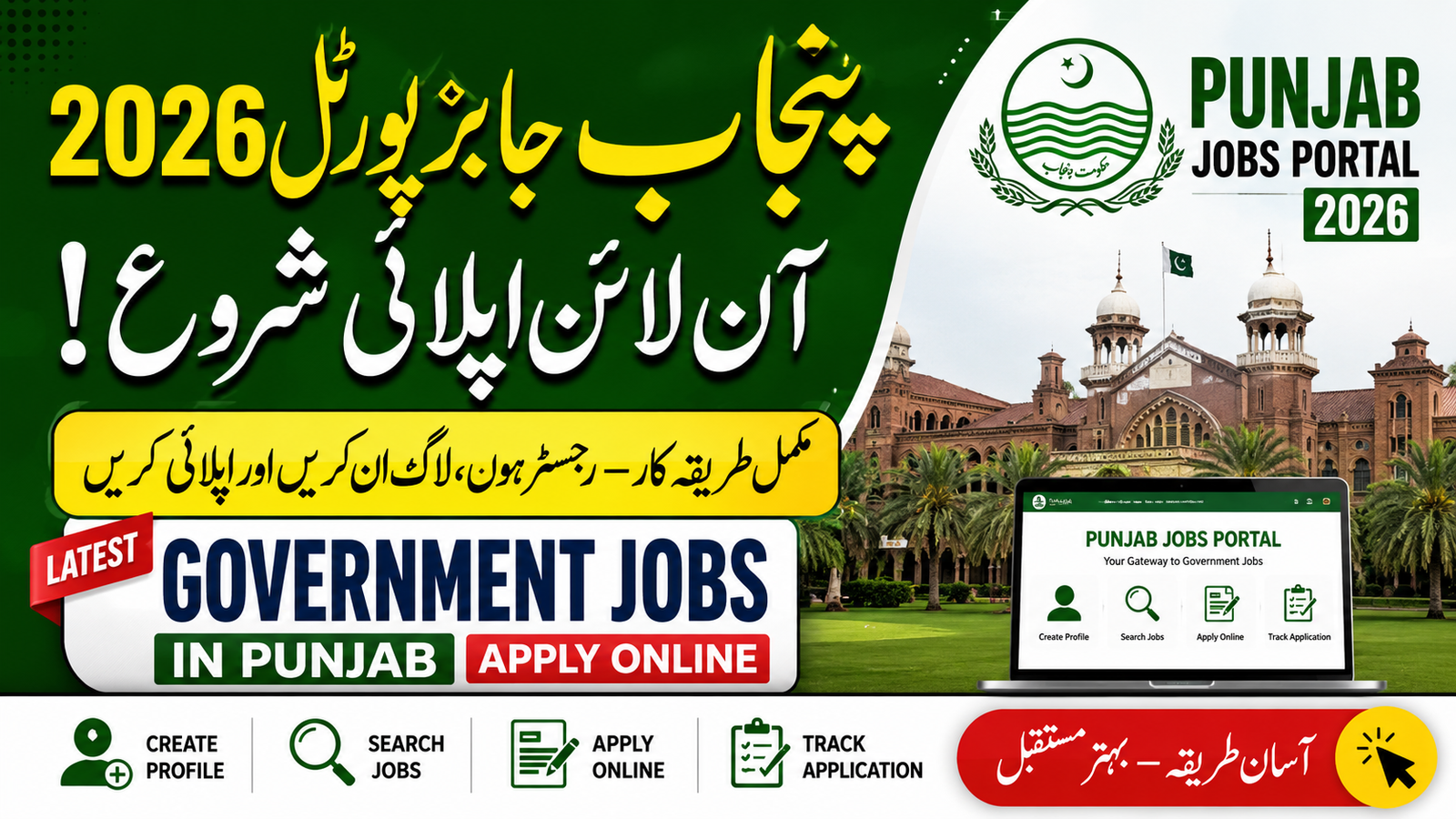 Punjab Jobs Portal 2026 Login Apply Online